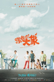 Dancing Elephant Trailer
