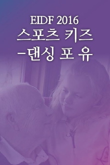 Dancing for You Trailer