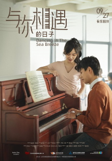 Dancing in the Sea Breeze Trailer