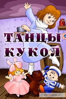 Dancing of the Dolls Trailer