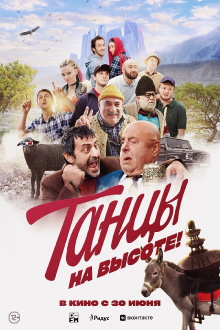 Dancing on Top Trailer