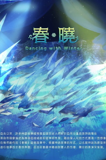 Dancing With Winter Trailer