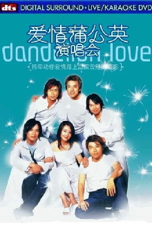 Dandelion Love in Concert Trailer