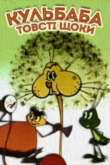 Dandelion the Puffy Cheeks Trailer