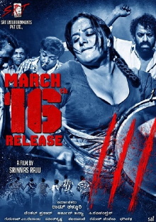 Dandupalya 3 Trailer