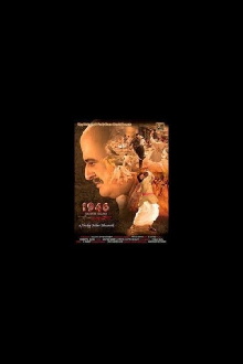 Danga the Riot Trailer