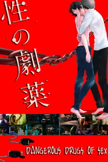 Dangerous Drugs of Sex Trailer