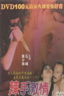 Dangerous Passion Trailer