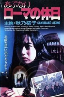 Dangerous Roman Holiday Trailer