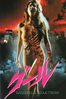Dangerous Seductress Trailer