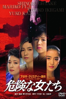 Dangerous Women Trailer