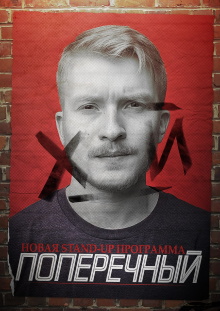 Danila Poperechny: D_CK Trailer