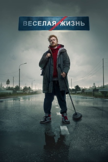 Danila Poperechny: FUN/LIFE Trailer