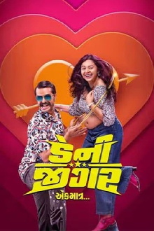 Danny Jigar - Ek Matra Trailer