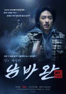 Dan's Family No.1 Trailer