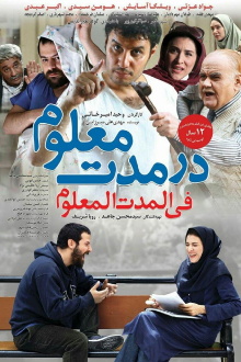 Dar Moddat-e-Maloom Trailer