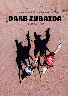 Darb Zubaida - Hiking Trip Trailer
