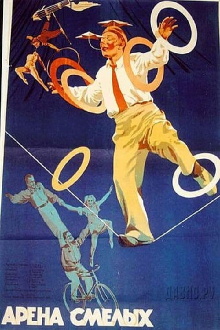 Daring Circus Youth Trailer