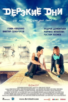 Daring Days Trailer