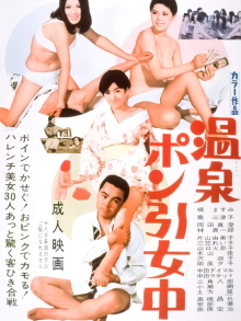 Daring Girls Trailer