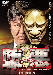 Dark Trailer