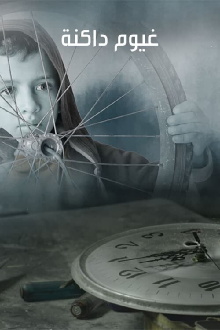 Dark Clouds Trailer