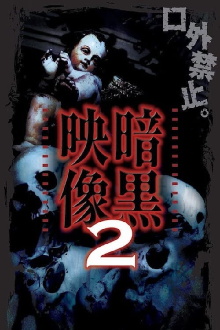 Dark Images 2 Trailer