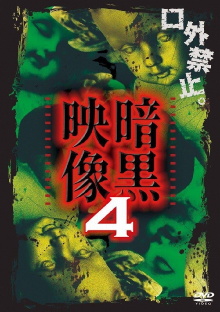 Dark Images 4 Trailer
