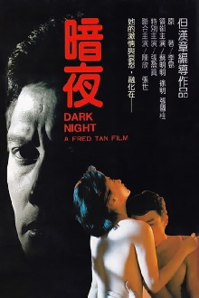 Dark Night Trailer