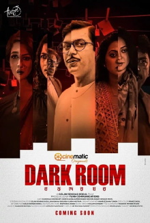 Dark Room Trailer