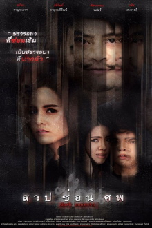 Dark Secrets Trailer