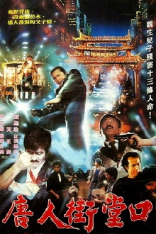 Dark Side of China Town Trailer
