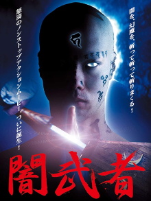 Dark Warrior Trailer