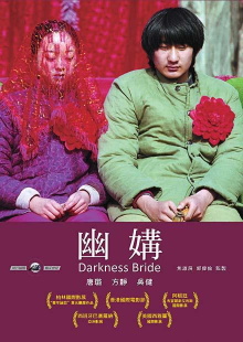 Darkness Bride Trailer
