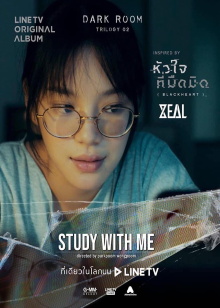 Darkroom: Study with Me Trailer