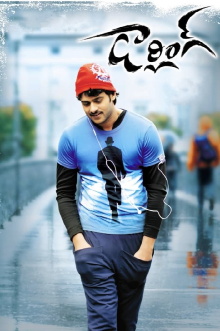 Darling Trailer
