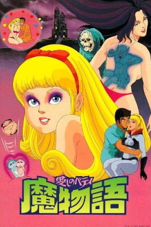 Darling Betty - Demon Story Trailer