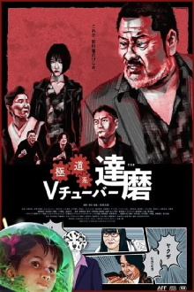 Daruma The Yakuza VTuber Trailer