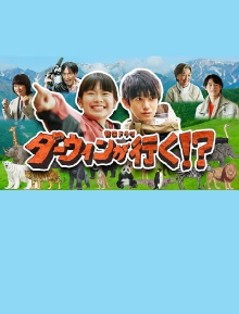 Darwin Goes!? Trailer