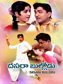 Dasara Bullodu Trailer