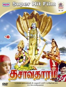 Dasavatharam Trailer