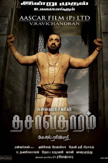 Dasavatharam Trailer