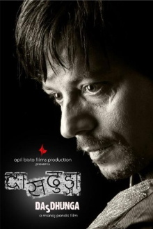 Dasdhunga Trailer