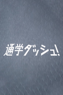 Dash to school! Trailer