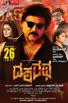 Dasharatha Trailer