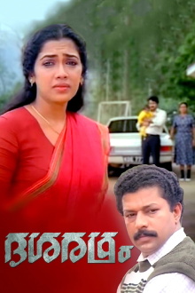 Dasharatham Trailer
