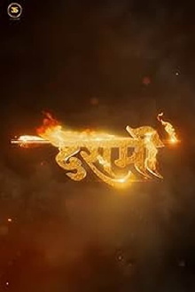 Dashmi Trailer