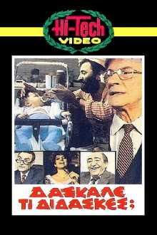 Daskale ti didaskes? Trailer