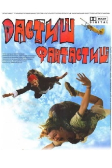 Dastish Fantastish Trailer