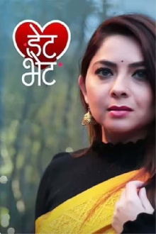 Date Bhet Trailer